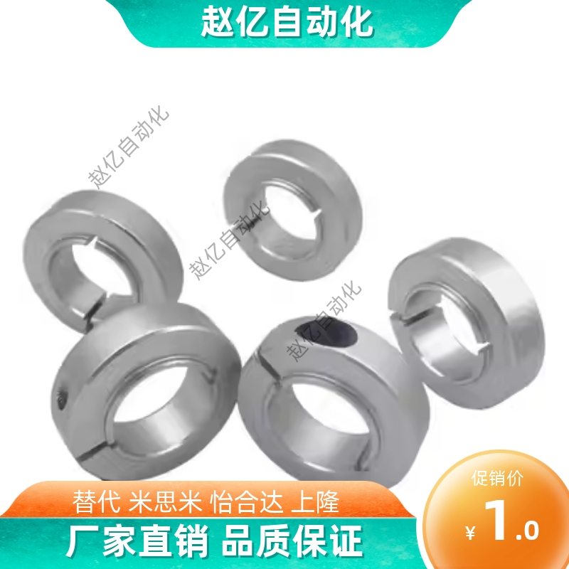 SSCSBN SSCSLS 轴承用内圈压环带凸头台阶开口止推限定固定夹紧环
