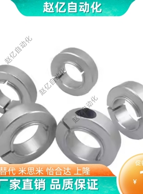 SSCSBN SSCSLS 轴承用内圈压环带凸头台阶开口止推限定固定夹紧环