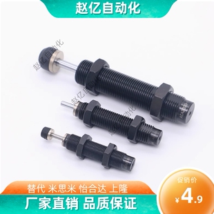 2016 1410 2025 2525 3625 可调油压缓冲器阻尼器ASDC 2530 ASDT