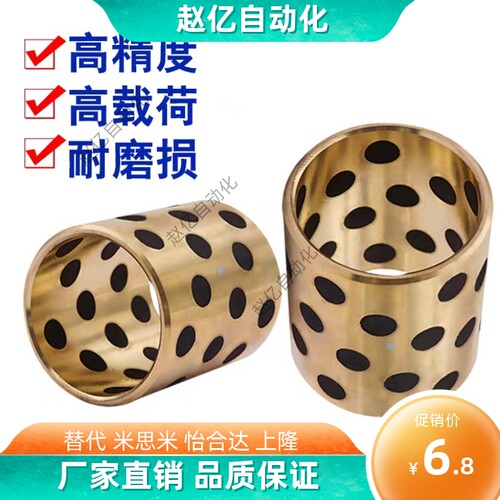无油衬套石墨铜套E-OFK01 OFL01 OFL02 OFL03 OFK03 OFK04 OFM01