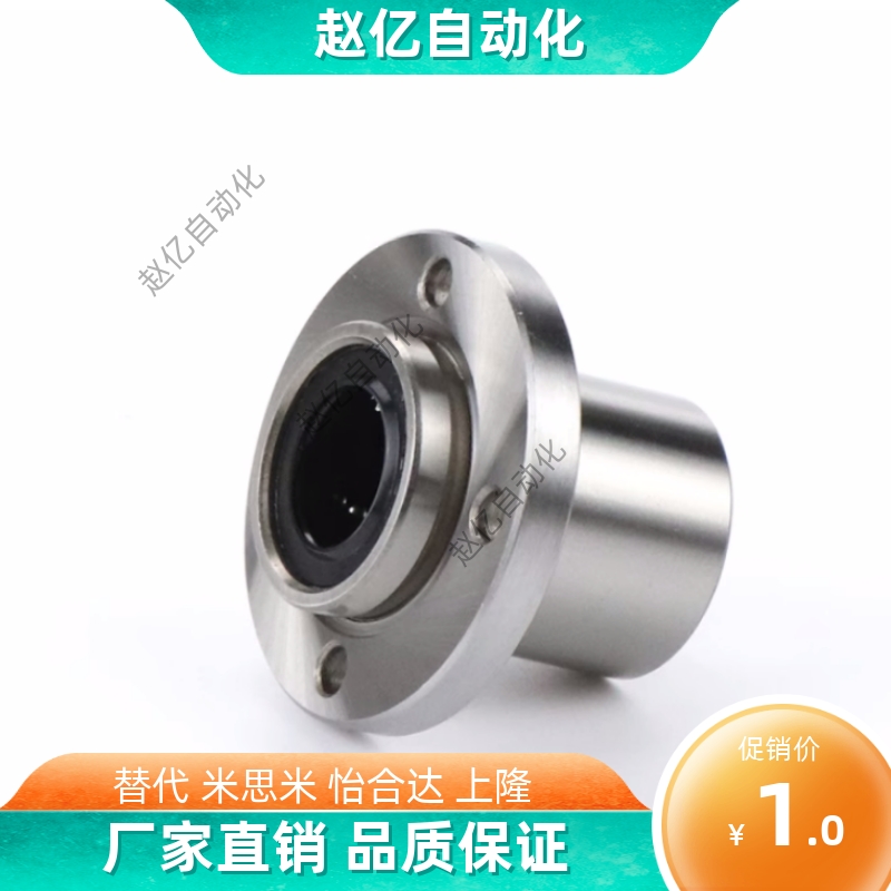 LHIFR/LHIFRM6 8 10 12 13 16 20 25 30 35 嵌入式圆法兰直线轴承