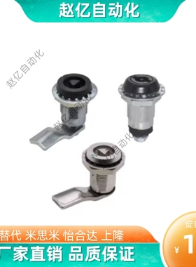 怡合达圆柱锁 压缩锁紧式 XAU76/XAU77/XAU78/XAU79