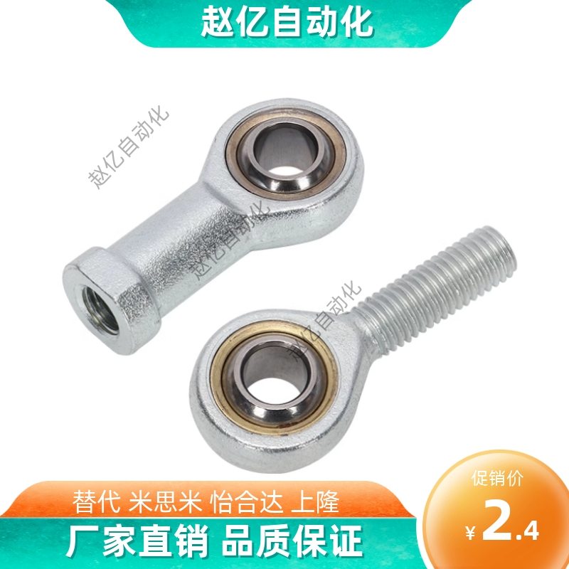 鱼眼杆端关节轴承SI SIL5 6 8 10 12 14 16 18 20 22 25 28 30T/K