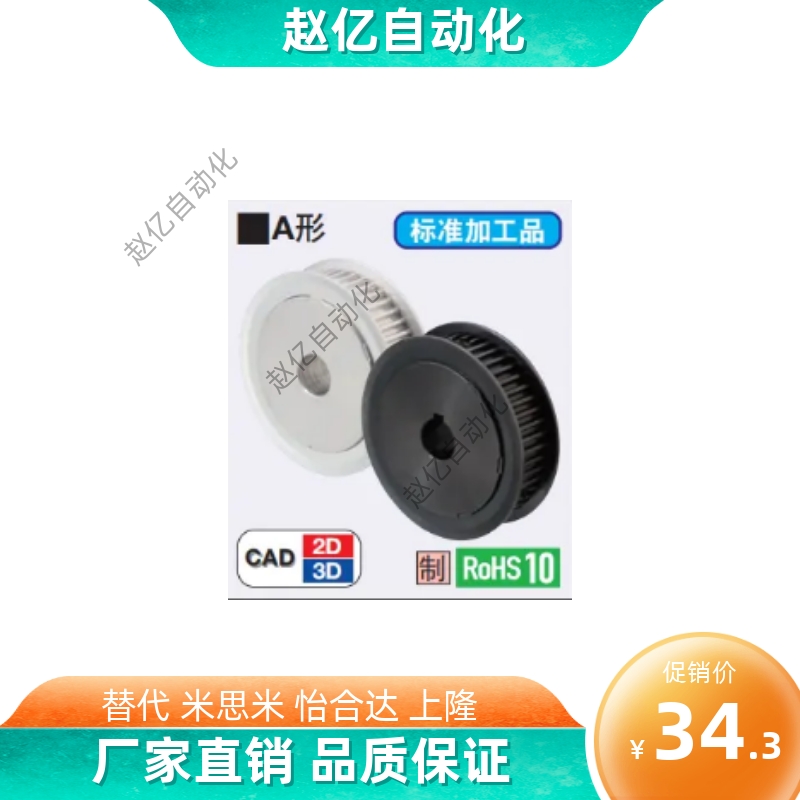 米思米款同步带轮HTPA36S3M100-A-P/N HTPA36S3M100-B-PN S3M150