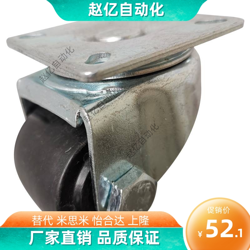 CHJF50A CHJSS50A同米思米脚轮尼龙轮孔距50x50 45x45万向带刹车