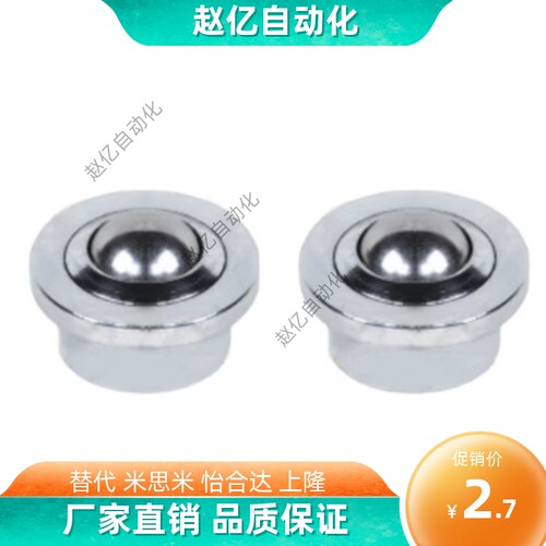 25A怡合达25B冲压法兰安装钢制万向球圆形 QDA01-16 菱形QDA01-25
