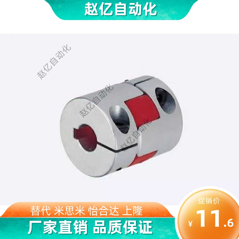 CPJCK/CPJC30/40/20-BL/RD-10-12/8/14/15/16/联轴器替代米思米