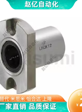 LHCK/LHCKM/LHCKW/LHCKWM-d8 10 12 16 带切边法兰紧凑型直线轴承