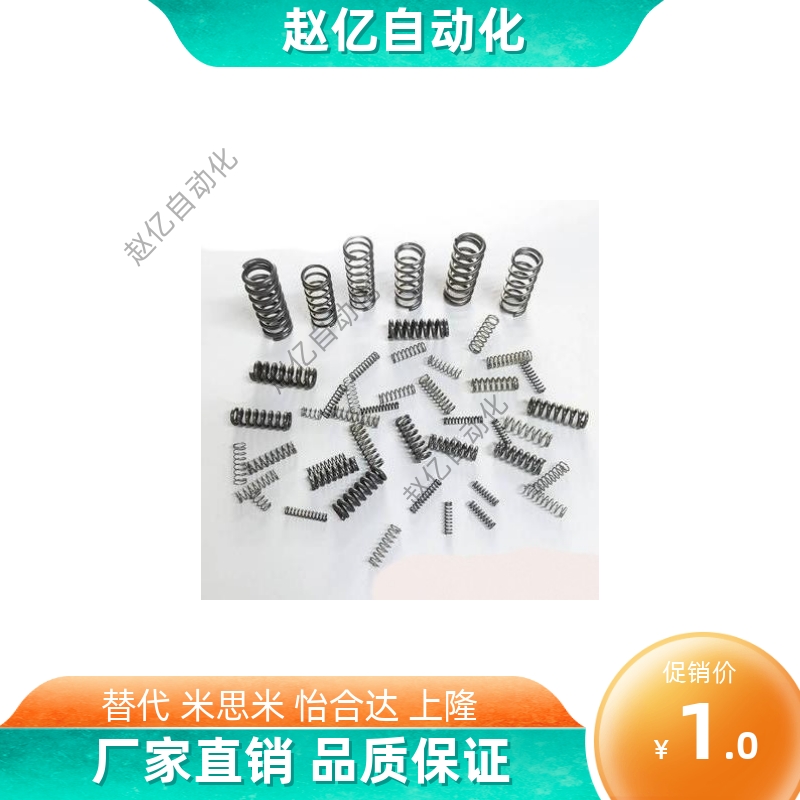 YUTT-D3/D4/D5/D6-L5/L10/L15/L20/L25/L30替代怡合达压缩弹簧