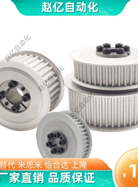 免键涨紧套同步轮HTLA30S5M150-E-10/11/12 HTLA30S5M150-F-替代