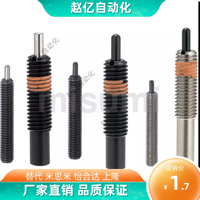 替米思米重载型弹簧柱塞PJH3/4/5/6/8//12/16-1.5/2/3/5/10/15/20