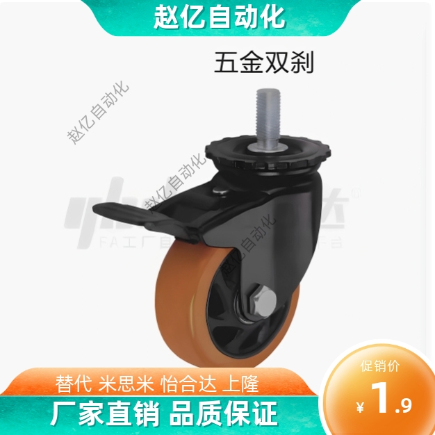 怡合达同款CDM01/CDM11/CDM21-D75/D100/D125/D150-N/P/U丝杆脚轮