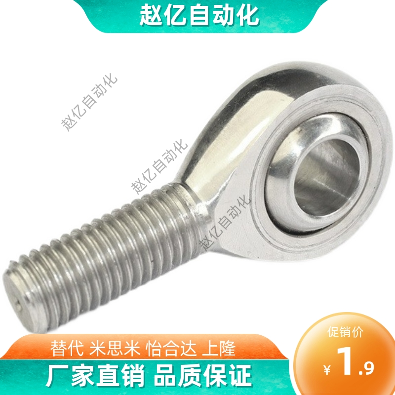 替代米思米关节轴承右旋型PHSOS3 4 5 6 8 10 12 14 16 18 20 22A