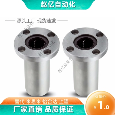 中型带圆法兰直线轴承LMF01/02-d6/d8/d10/d12/d16/d20/d25/d30