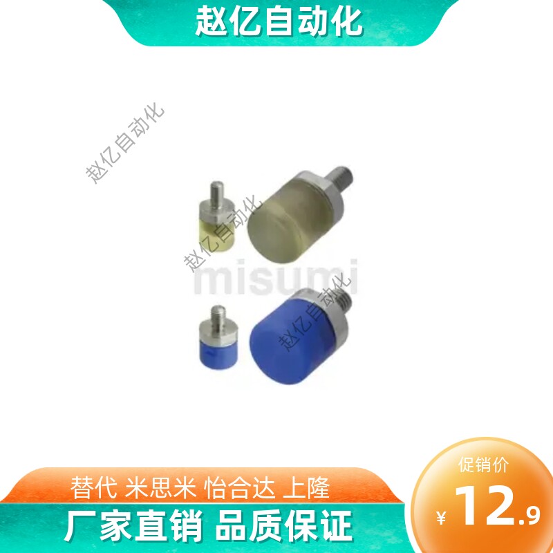 替代米思米聚氨酯压块PSHDMH PSHDMS8/10/12/16/20/25/30