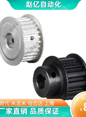 怡合达 圆弧齿同步轮S5M型 EBJ41-S5M250/EBJ42/EBJ43/EBJ52/EB