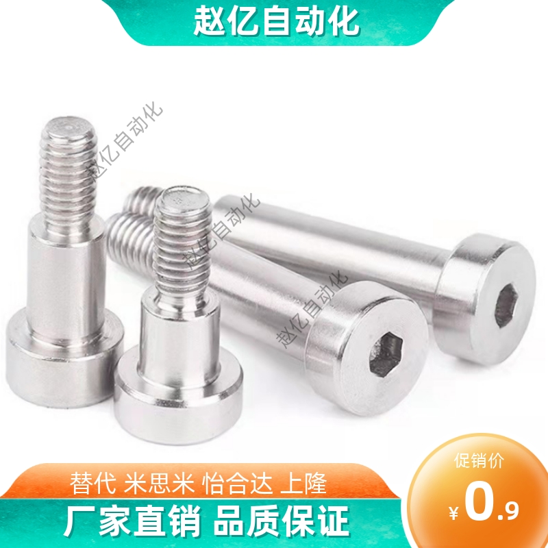 M3/m4不锈钢等高螺丝SMSB4.5/5/5.5-6/8/10/12/15/20/25/30/35/40