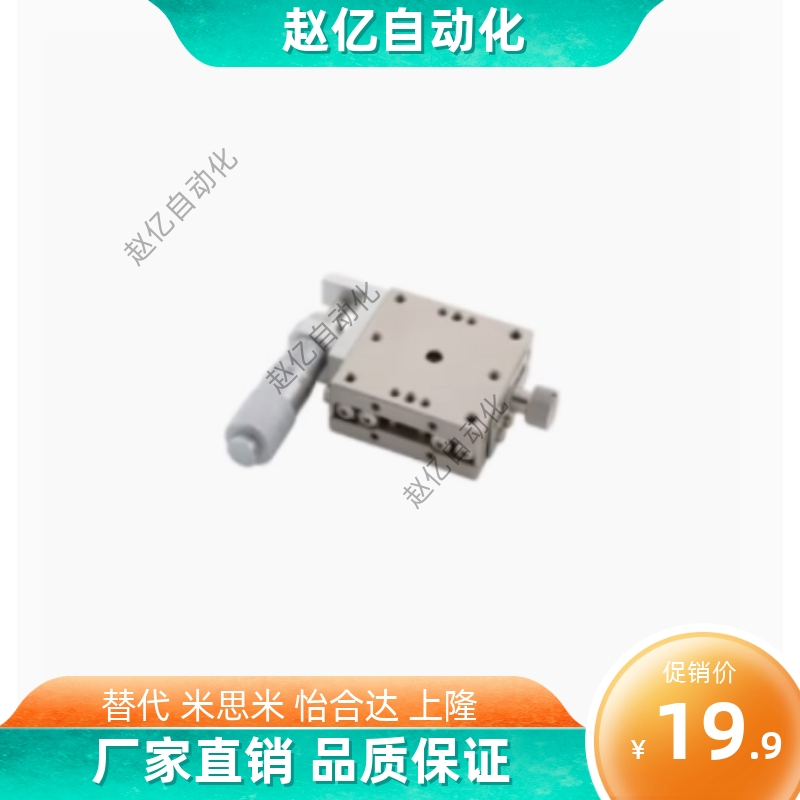 DPNS-25 40 60 80 100 AR AU AW AC ZC T MN手动位移台 X轴&midd