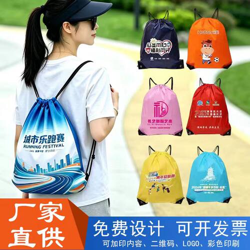 防水束口袋定制印logo收纳袋