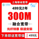 上海移动宽带办理上海宽带安装 宽带续费上海宽带办理上海办单宽带