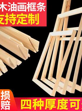 油画框定做大尺寸内框条定制加厚实木亚麻框组装丙烯油画工具材料