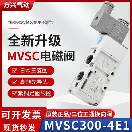 气动电磁阀MVSC-300-4E1二位五通电磁换向阀气缸控制阀3分接口24V