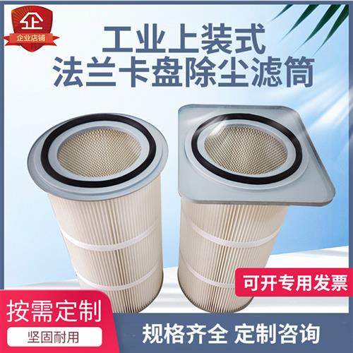 除尘滤筒四方形卡盘式覆膜可水洗滤筒吸尘机滤筒风机组除尘滤芯,标准件/零部件/工业耗材,滤芯,淘宝优惠券,粉丝福利购,淘宝优惠卷