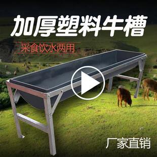 大号牛槽食槽带架子塑料羊槽养殖槽水槽饮水槽养殖料槽牛马分食槽