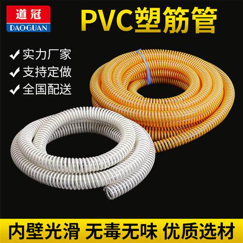 PVC塑筋管透明水管物料输送通风吸尘软管耐温塑料波纹管25mm包邮