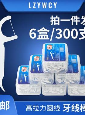 ASM超细牙线棒6盒共300支家庭装牙线牙签高拉力圆线去除牙缝食