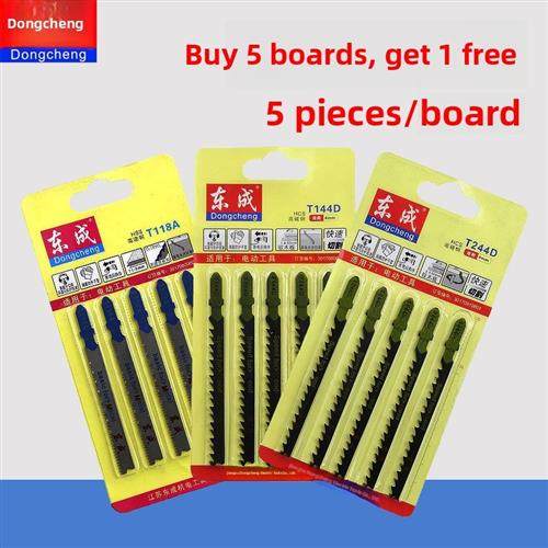 木工精齿切削金属电高速钢东城加长型T244D跳汰锯片