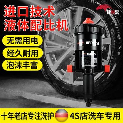 液体分配机洗车液蜡水泡沫自动稀释配比机器药液比例稀释泵自吸泵