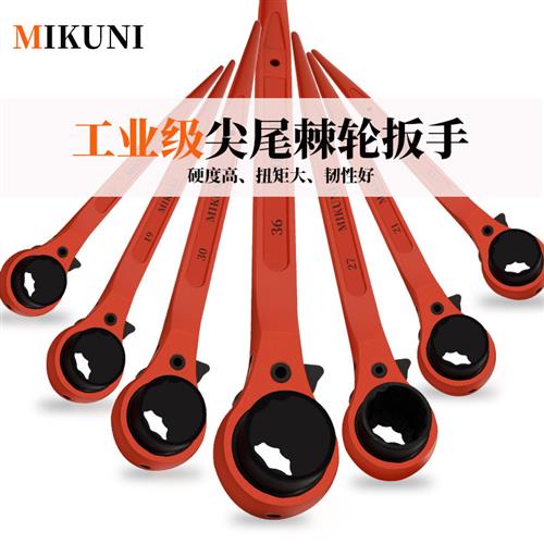 尖尾棘轮扳手双向刺轮多功能荆快速自动梅花套筒工具套装五金荆轮