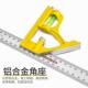 正品 横田木工专用工具高精度不锈钢多功能镭射刻度组合活动角尺