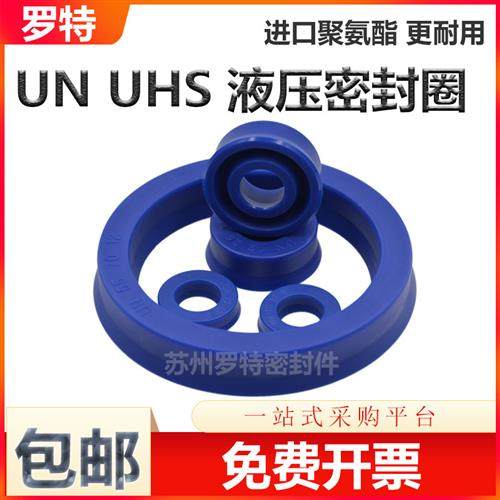 Y型聚氨酯液压油封UN16*22 24 26 28*5 6 7 8 水封 汽封O型密封圈