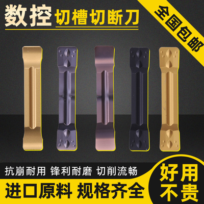 数控切槽刀片切断车刀 P3020 MGMN400-M 300-M 200-G P9030 500-M