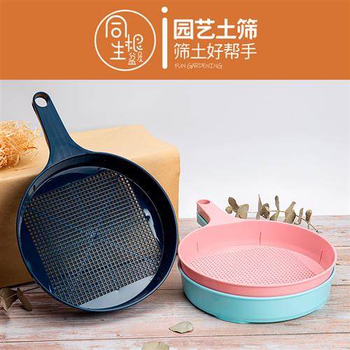 塑料筛子园艺筛土筛子筛土神器花土筛子圆形猫砂筛子过滤筛土石沙,鲜花速递/花卉仿真/绿植园艺,其它园艺用品,淘宝优惠券,粉丝福利购,淘宝优惠卷
