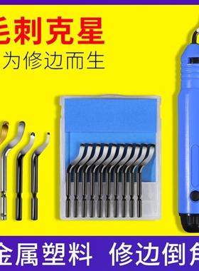 空调铜管去毛刺刮刀BS1010NB1000不锈钢塑件铁修边器内孔倒角绞刀