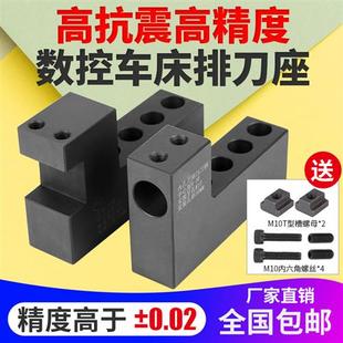 数控车床刀座排刀架机床辅助排刀机U钻内孔正反单排双排钻孔刀架