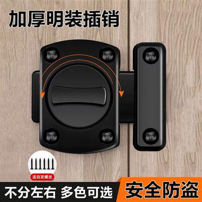 明装插销锁门栓门扣防盗卫生间锁扣卧室反锁神器木门移门搭扣门锁
