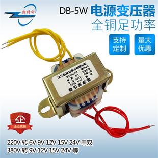 380V220V转变12V6V9V15V24V单双电源变压器可定制 EI41
