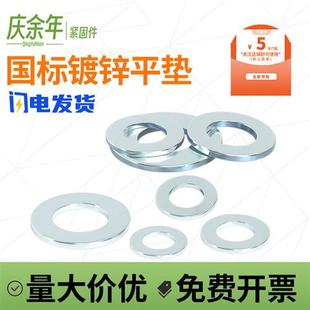 镀锌平垫铁垫片平垫圈圆形垫片加厚加大介子M3M4M5M6M8M10M12M16