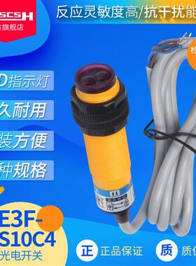 M18漫反射式光电开关E3F-DS10P1/C2/4/Y直流三线NPN常开PNP常闭CM
