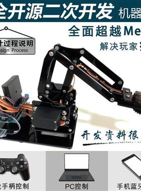 Mearm机械臂arduinouno开源无线亚克力编程教育电子创客竞赛套件