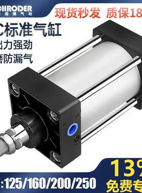 SC气缸160大推力200重型250大缸径125长行程X25X50X75X100X125