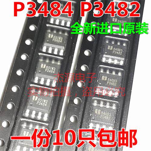 全新 P3484 3484A P3482 3482A液晶电视电源IC贴片集成块芯片8脚