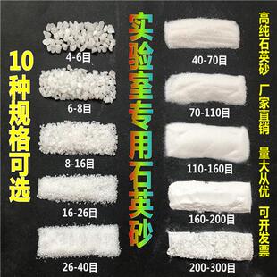 石英砂实验室用高含量硅砂耐酸碱层析提纯实验用高纯二氧化硅颗粒