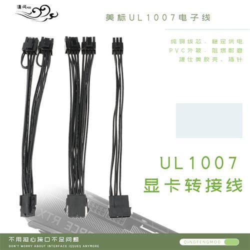 电脑电源6p转8pin显卡加长转接线8转双8pin拓展线D口转6pin供电线,电子元器件市场,连接线/转接线/延长线/数据线,淘宝优惠券,粉丝福利购,淘宝优惠卷