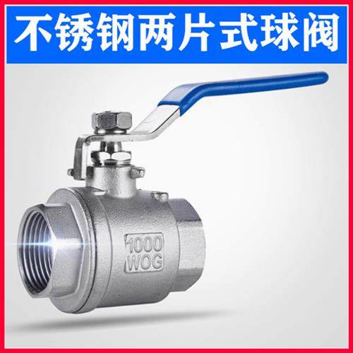 201/304/316不锈钢球阀二片式两片式内螺纹水开关阀门全通径 4分