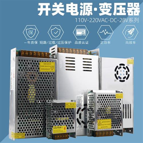 24V开关电源220V转12V10a20a30a40a直流大功率led监控灯带变压器